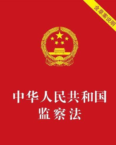 中国社会治理进步下的最新法律体现