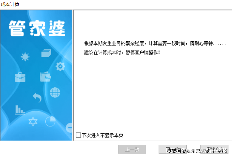 管家婆的资料一肖中特,清白解答解释落实_应用制74.657