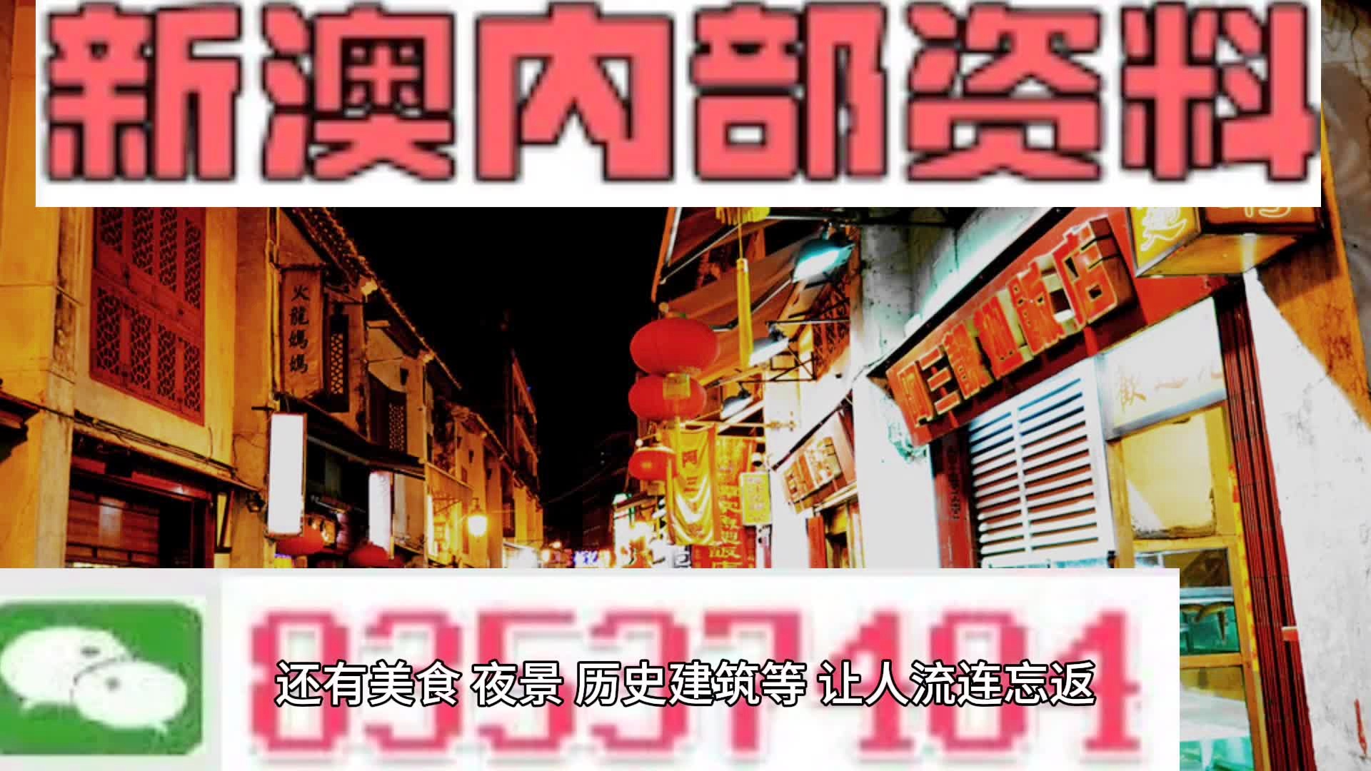 新澳门精准四肖期期中特公开,评估解析解答落实_变动版98.634