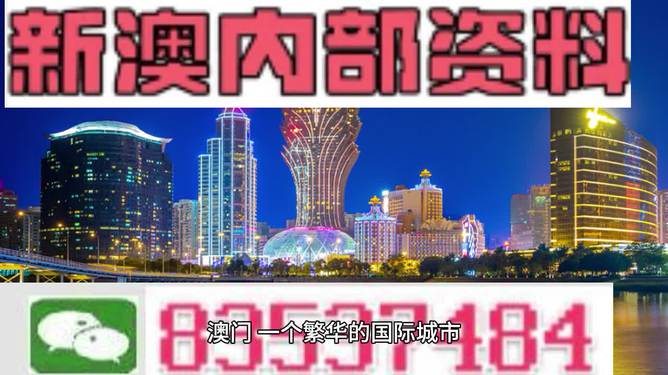 2024新澳门免费资料,解释解答解释落实_驱动版83.23