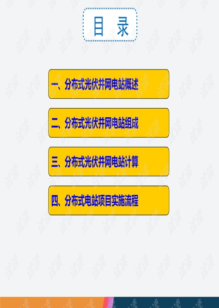 闻点 第289页