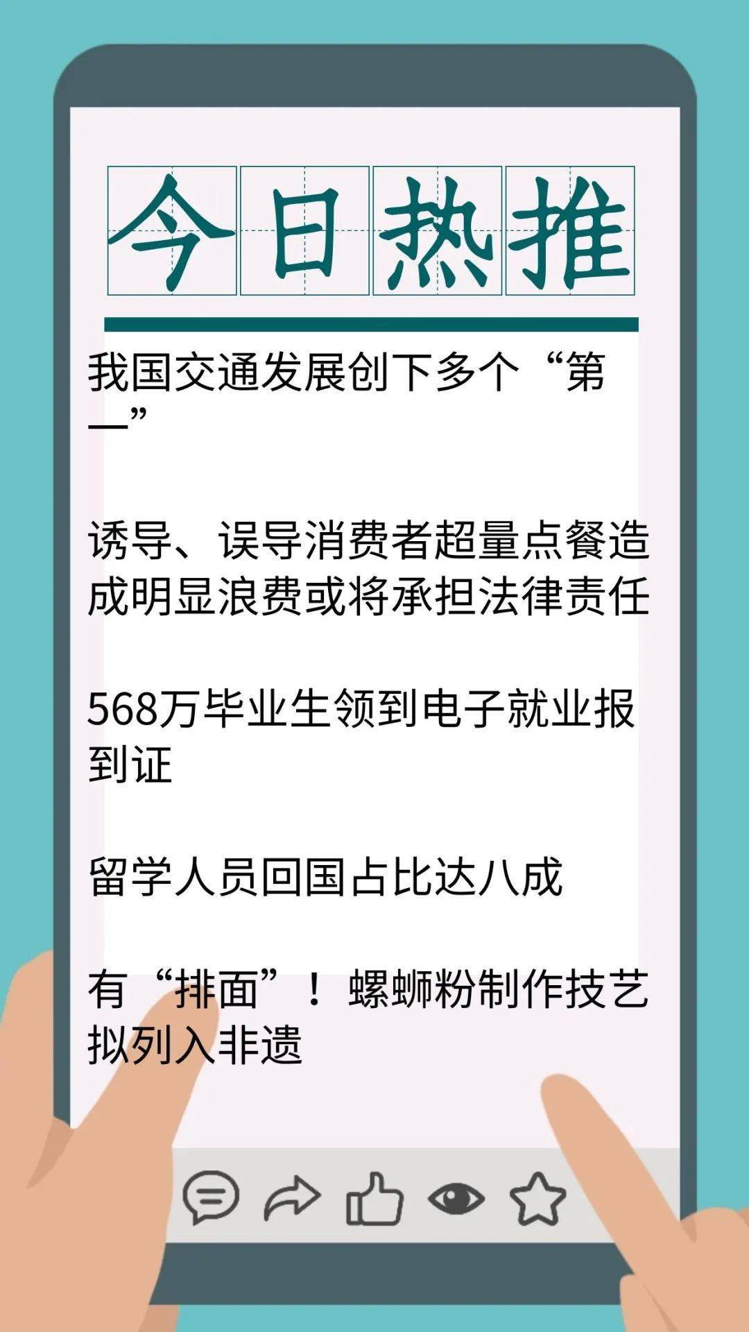 新闻 第291页