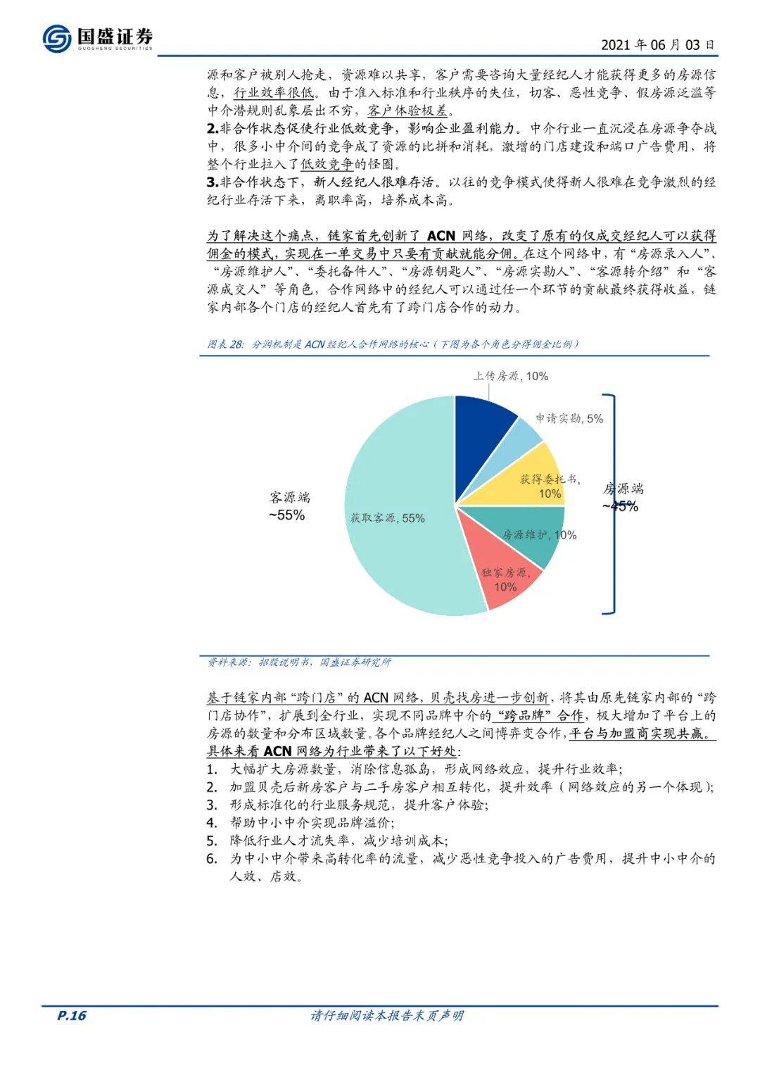 新澳免费资料网站大全,质量保证机制_进修版2.128