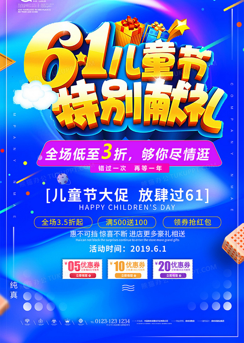 944CC天天彩资料,促销活动策划_快速型18.646