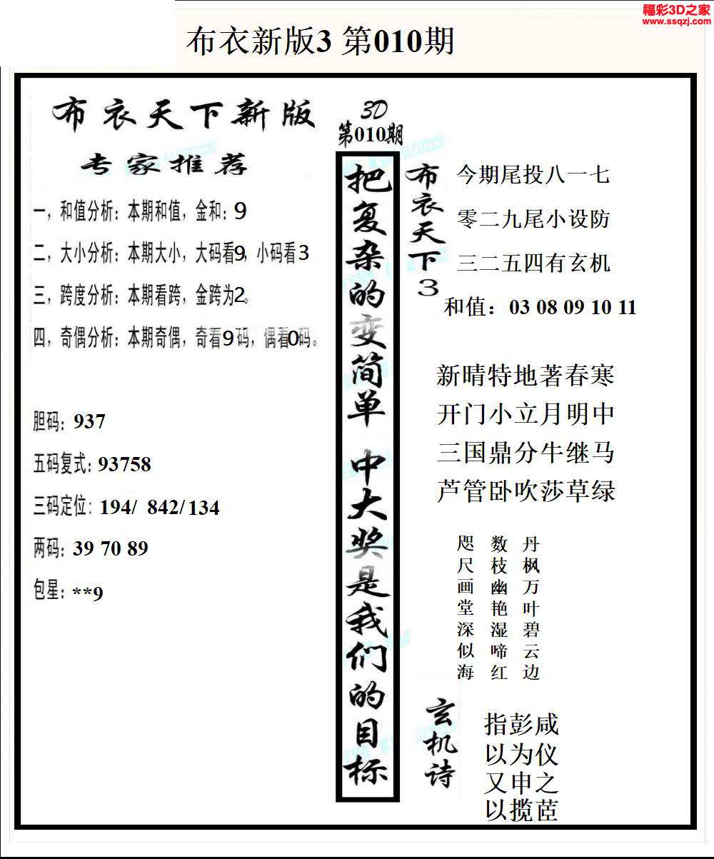 布衣天下3d123456今天,质量改进措施_独享集92.053