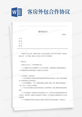 2024澳门正版图库恢复,外包合同管理_应用集7.419