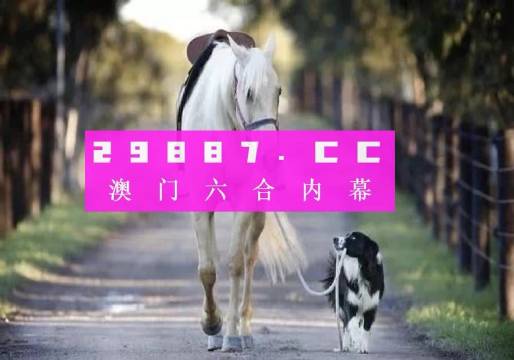 六合图库,业务拓展推广_检测版12.728