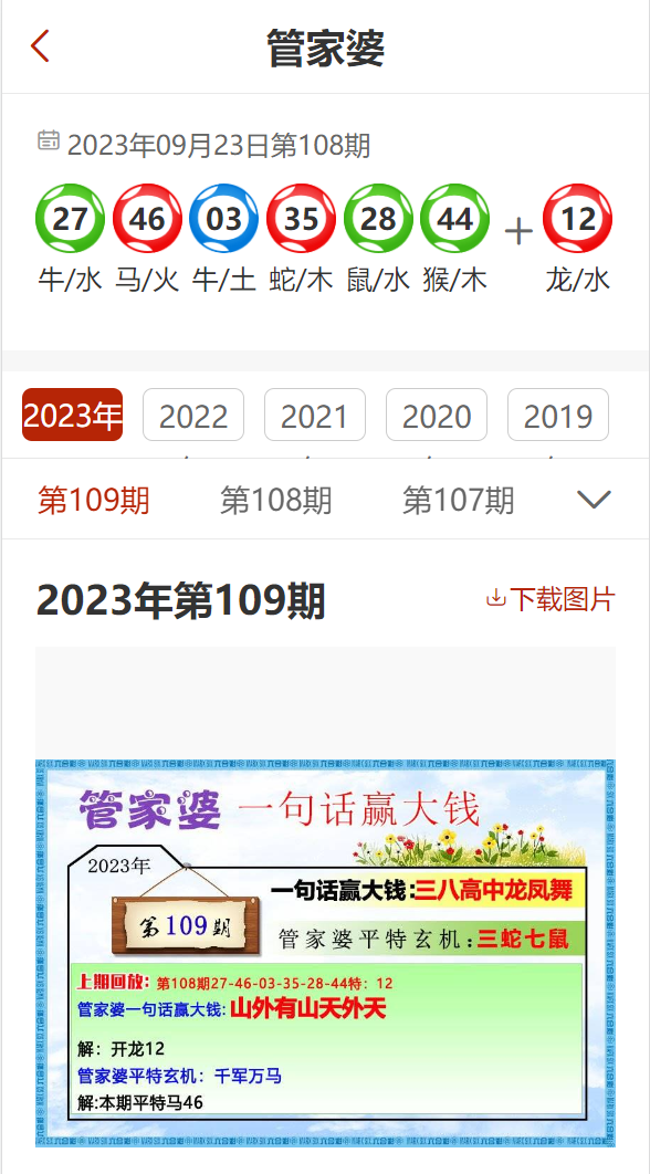 澳门管家婆100%精准,热点解答解释落实_国服集30.933