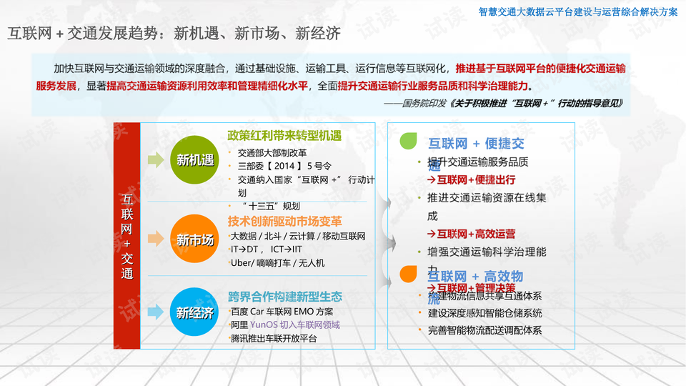 2023管家婆资料正版大全澳门,运营解答解释落实_Lite80.419