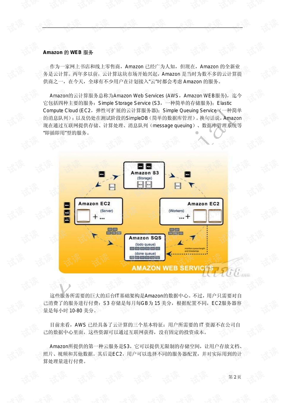 香港三期内必中一期,探讨解答解释落实_占位版98.097