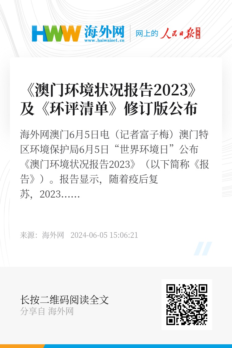 2023澳门天天开好彩大全,实践解答探讨措施解释_环保集60.15