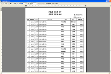 新奥精准资料免费提供630期,辨识解答解释落实_公开版17.281