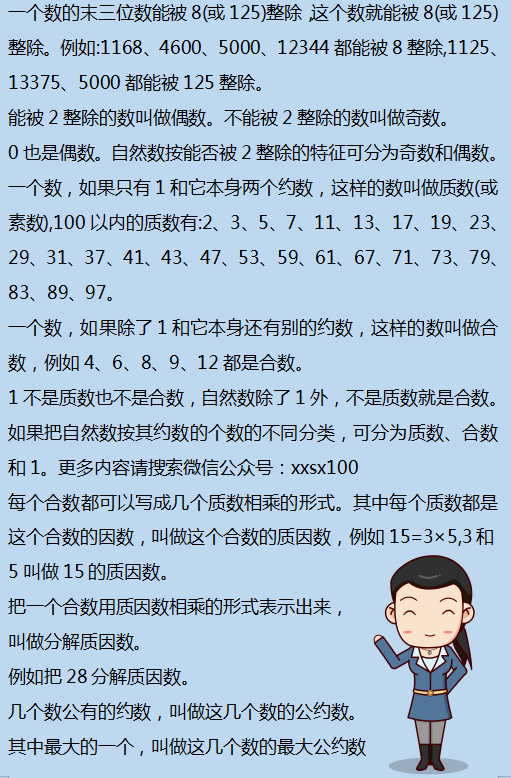 闻点 第253页