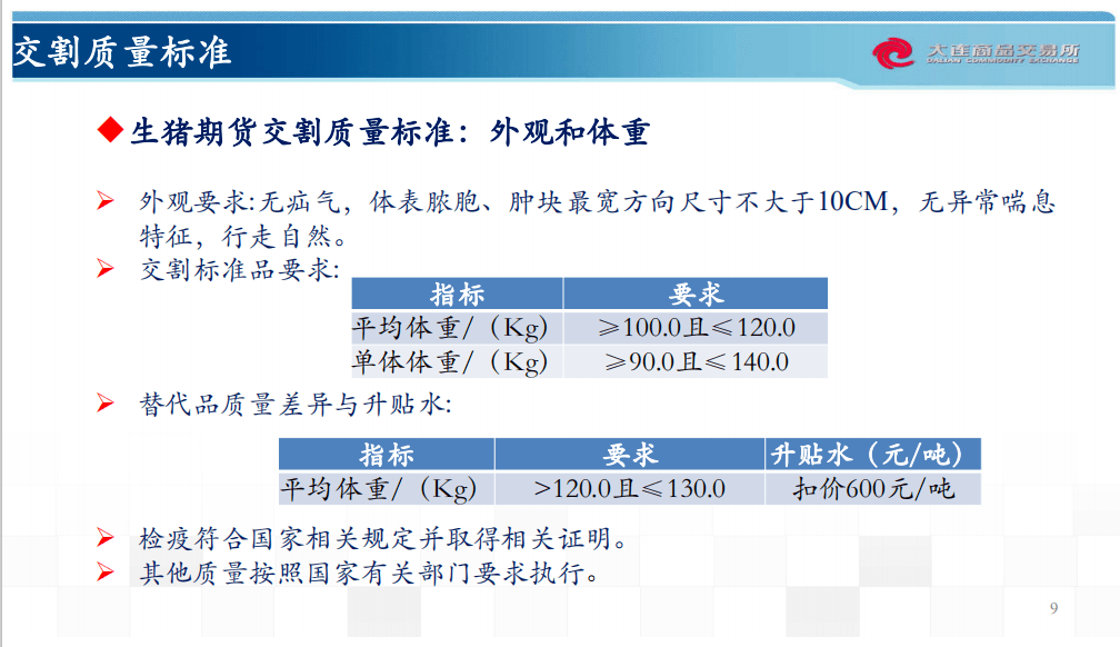 新奥彩2024年免费资料查询,实地分析解析说明_预备版62.861