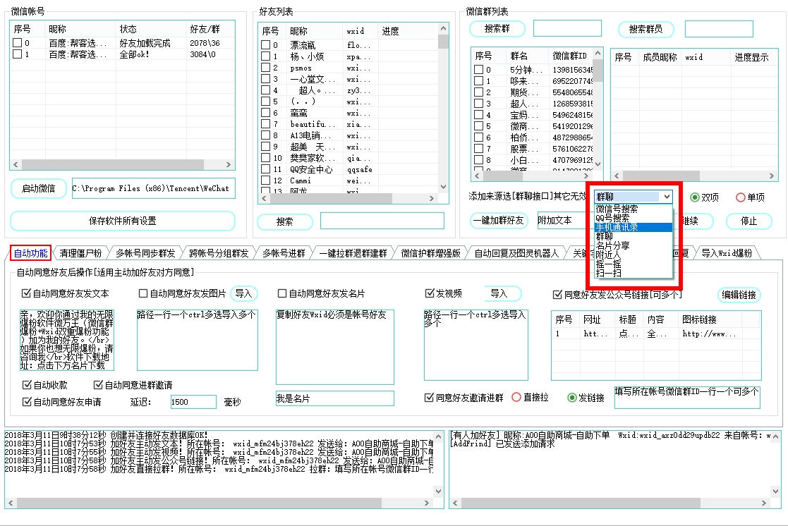 2024全年资料免费大全功能,渠道管理优化_工具集59.281