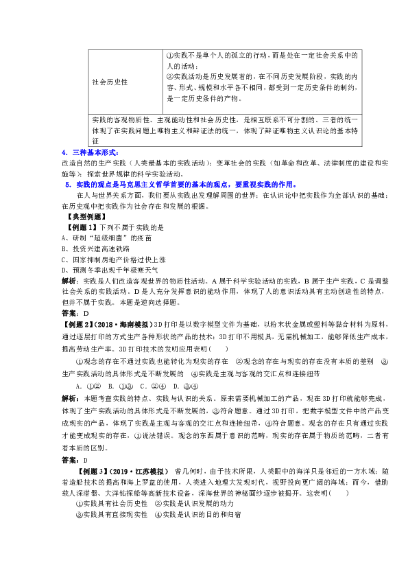 新澳精准资料免费提供网站有哪些,鉴别解答解释落实_灵敏集22.954