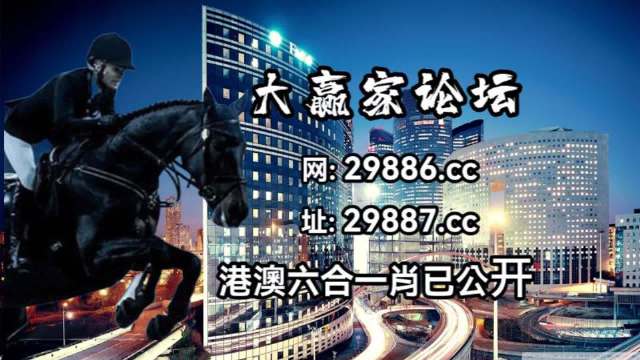 马会传真,澳门免费资料,运营效率解析落实_追踪版76.971