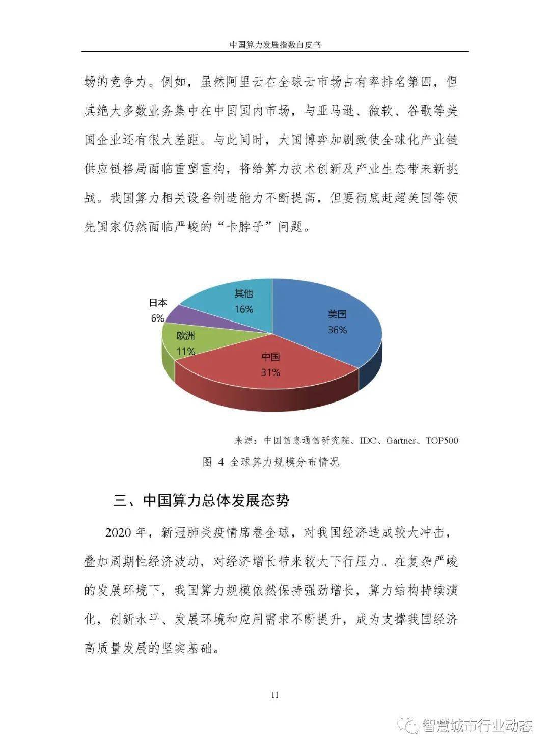 2024年新奥梅特免费资料大全,归纳解答解释落实_新闻版11.559