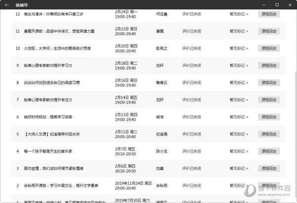 闻点 第238页