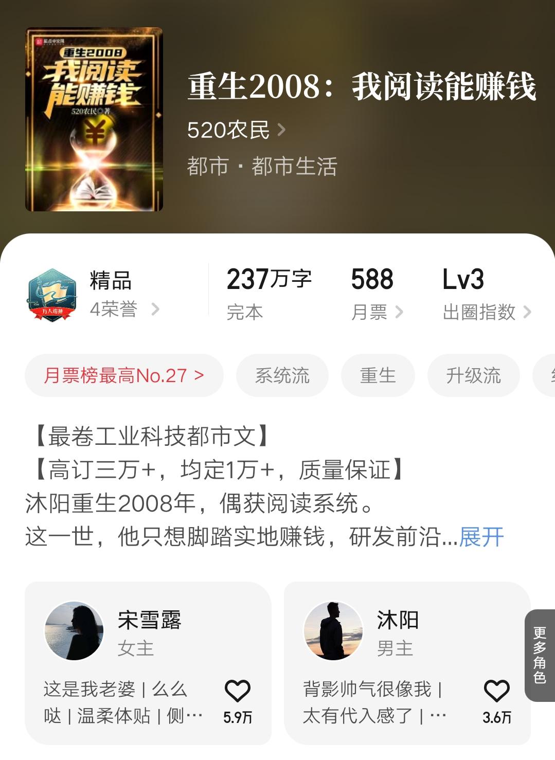 闻点 第237页