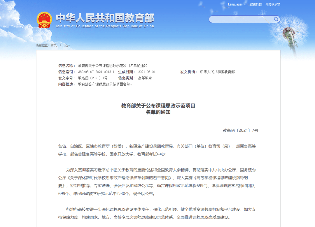 新奥门天天开将资料大全,评估解答解释落实_定制版61.939