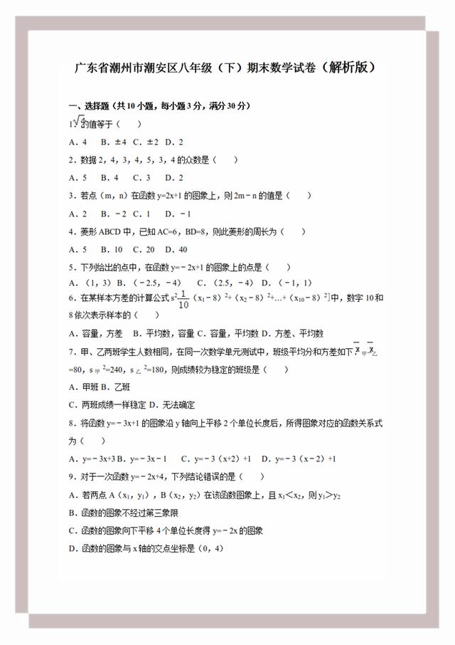 新澳全年免费资料大全,绩效考核解析落实_中等版64.903