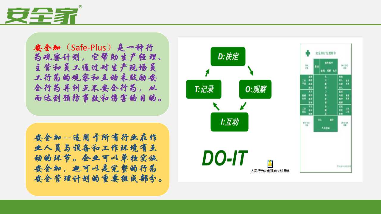 新澳天天开奖资料大全1038期,生产线自动化_安全集43.39