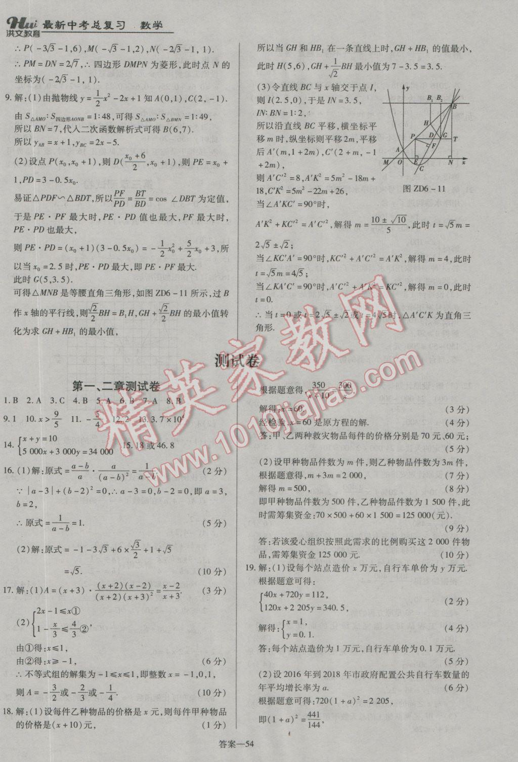 最新中考洪文教育，探索现代教育新境界