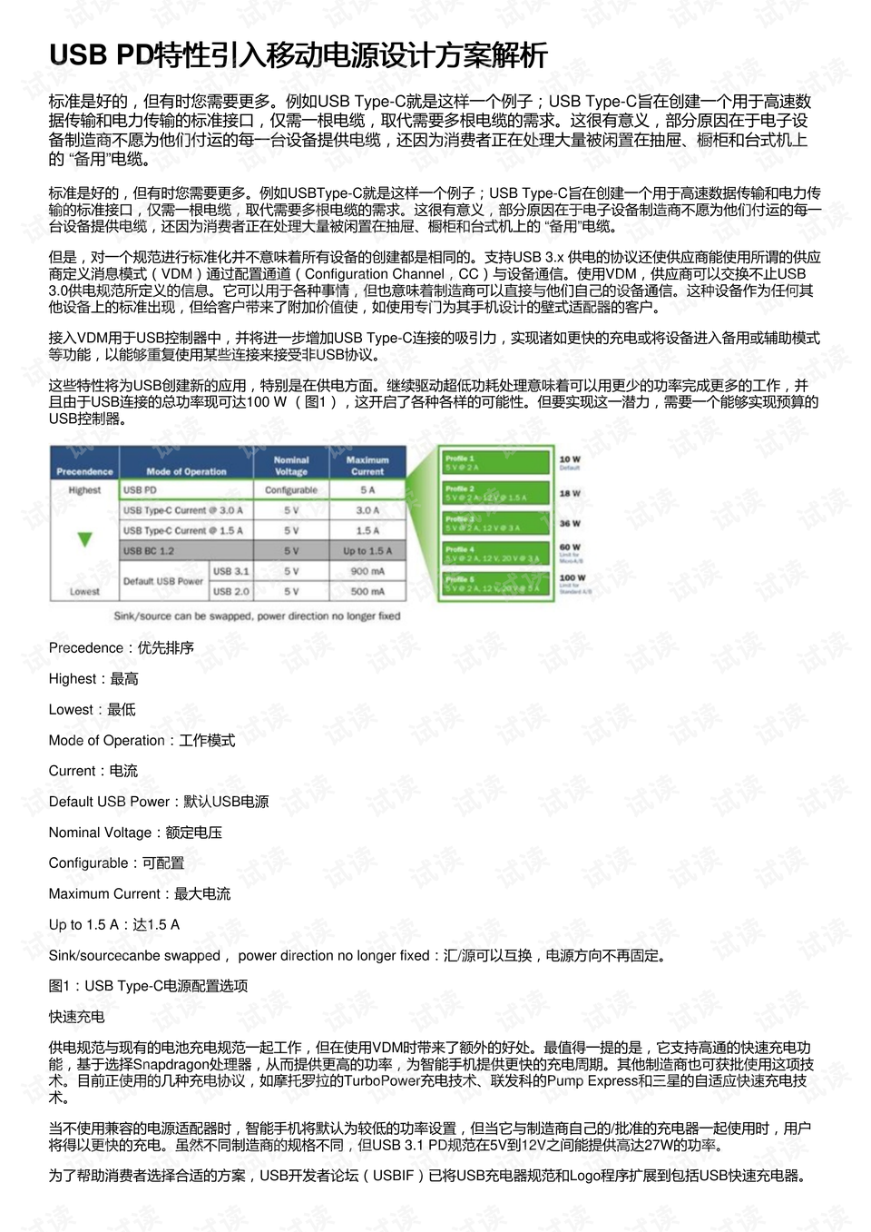 2024香港资料大全正新版,全面掌握解答解释计划_分析版80.462