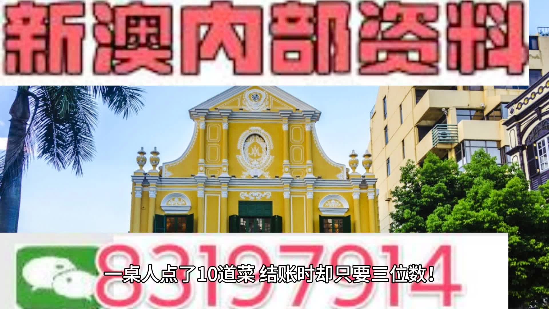 新澳门精准四肖期期中特公开,多样解答解释落实_高配型77.418