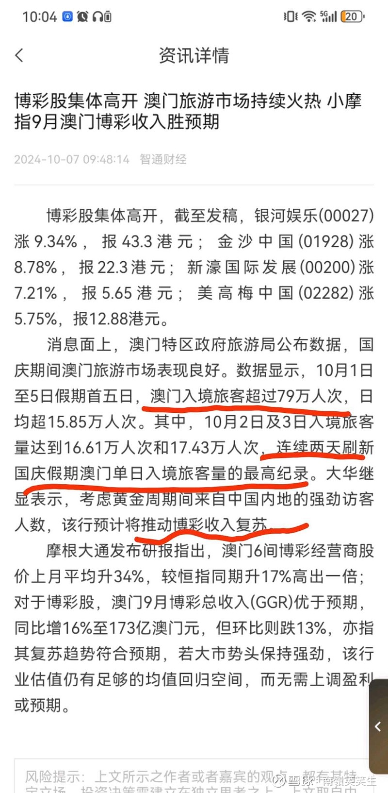 新澳门资料免费精准,营销活动策划_PT款67.969