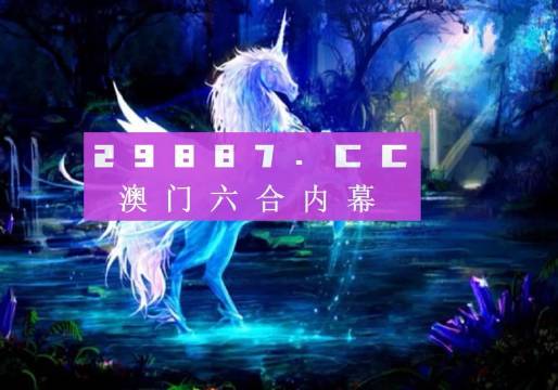 澳门一肖一码100准免费资料,实地考察分析_集合版78.687