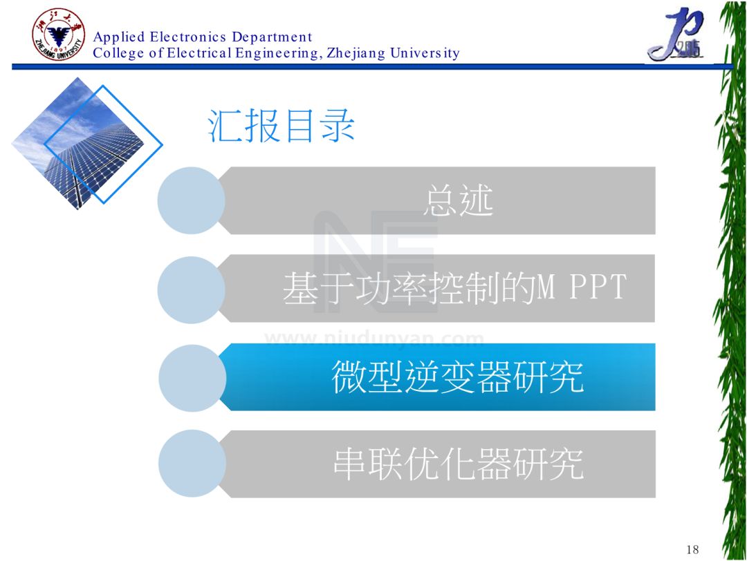 澳门六今晚开什么特马,渠道优化规划_模块版14.741