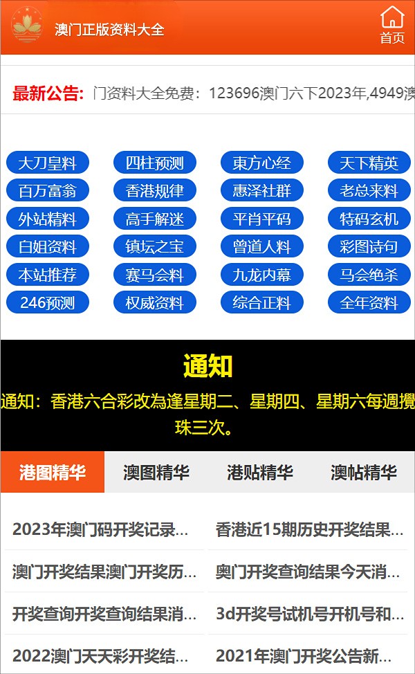 澳门100%最准一肖,稳定性方案解析_Prime83.456