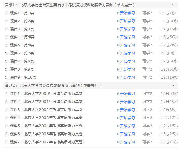 2024新澳正版免费资料大全,#### 6.2 跟进学习进度