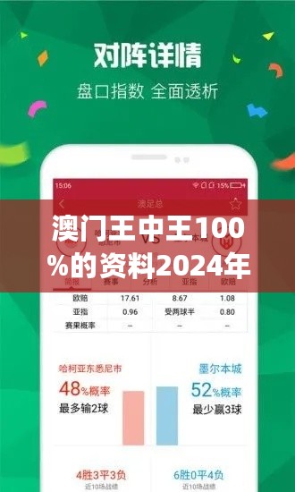 2024年新澳门王中王免费,最新答案解释落实_iPad41.38