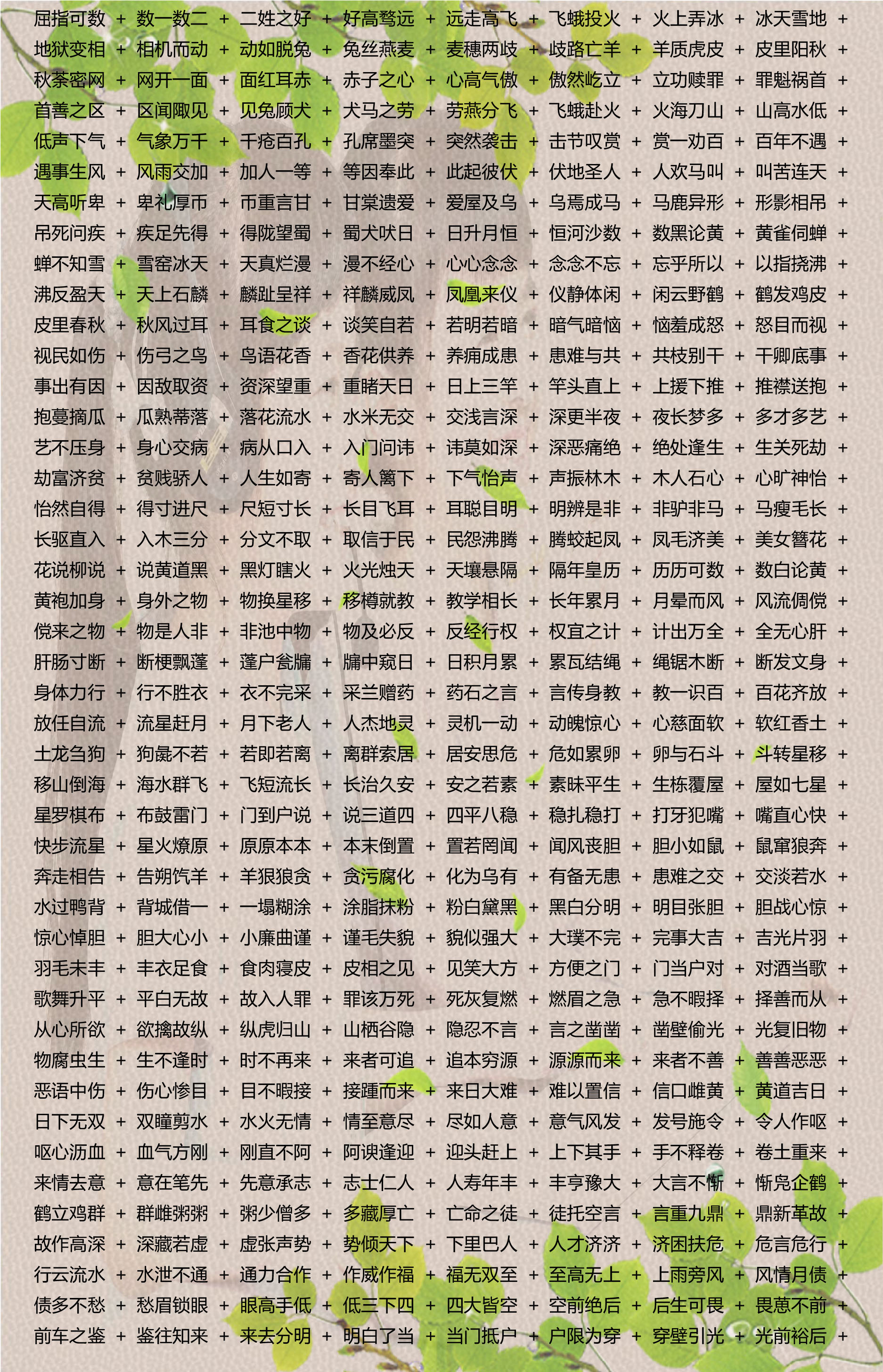 澳门最准的资料免费公开,确保成语解释落实的问题_SHD47.692