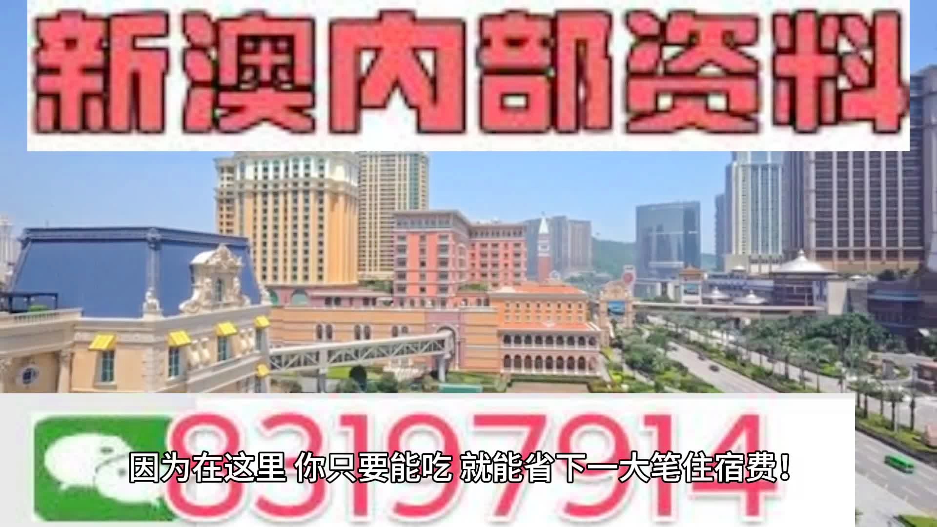 2024新澳门天天开奖攻略,绝对经典解释落实_工具版30.209